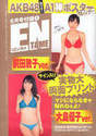 
Maeda Atsuko,


Magazine,


Oshima Yuko,

