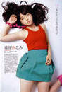 
Magazine,


Minegishi Minami,

