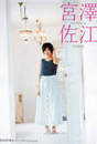 
Magazine,


Miyazawa Sae,

