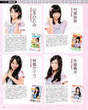
Magazine,


Murase Sae,


NMB48,


Yagura Fuuko,


Yamamoto Hitomi,


Yogi Keira,

