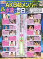 
AKB48,


Magazine,

