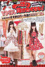 
Magazine,


Sato Sumire,

