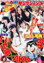 
AKB48,


Kikuchi Ayaka,


Kuramochi Asuka,


Magazine,


Masuda Yuka,


Miyazawa Sae,


Umeda Ayaka,


Watanabe Mayu,

