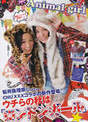 
Ishida Anna,


Magazine,


Matsui Jurina,

