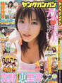 
Magazine,


Mano Erina,

