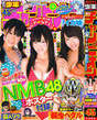 
Fukumoto Aina,


Magazine,


NMB48,


Yamada Nana,


Yamamoto Sayaka,

