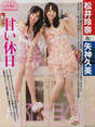 
Magazine,


Matsui Rena,


Yagami Kumi,

