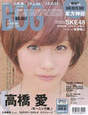 
Magazine,


Takahashi Ai,

