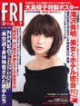 
Magazine,


Oshima Yuko,

