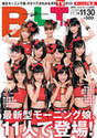 
Fukumura Mizuki,


Iikubo Haruna,


Ikuta Erina,


Ishida Ayumi,


Kudo Haruka,


Magazine,


Michishige Sayumi,


Morning Musume,


Niigaki Risa,


Sato Masaki,


Sayashi Riho,


Suzuki Kanon,


Tanaka Reina,

