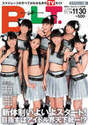 
Fukuda Kanon,


Katsuta Rina,


Maeda Yuuka,


Magazine,


Nakanishi Kana,


S/mileage,


Takeuchi Akari,


Tamura Meimi,


Wada Ayaka,

