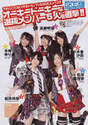 
Kizaki Yuria,


Magazine,


Matsui Jurina,


Matsui Rena,


Ogiso Shiori,


Takayanagi Akane,

