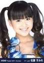 
Sato Sumire,

