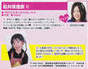 
Magazine,


Matsui Jurina,

