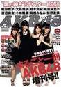 
AKB48,


Kashiwagi Yuki,


Magazine,


Oshima Yuko,


Takahashi Minami,


Watanabe Mayu,

