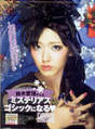 
Magazine,


Suzuki Airi,

