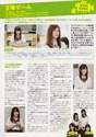 
Kumai Yurina,


Magazine,


Suzuki Airi,

