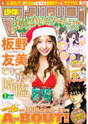 
Itano Tomomi,


Magazine,

