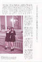 
Kizaki Yuria,


Magazine,


Ogiso Shiori,

