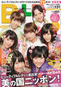 
AKB48,


Kashiwagi Yuki,


Kojima Haruna,


Maeda Atsuko,


Magazine,


Oshima Yuko,


Shinoda Mariko,


Takahashi Minami,


Watanabe Mayu,

