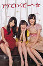 
Kaneko Shiori,


Magazine,


Ogiso Shiori,


Suda Akari,

