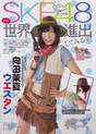 
Magazine,


Mukaida Manatsu,

