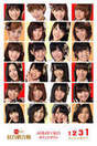 
AKB48,


Akimoto Sayaka,


Fujie Reina,


Itano Tomomi,


Kasai Tomomi,


Kashiwagi Yuki,


Kitahara Rie,


Kojima Haruna,


Maeda Atsuko,


Matsui Jurina,


Matsui Rena,


Minegishi Minami,


Miyazawa Sae,


Oota Aika,


Oshima Yuko,


Sashihara Rino,


Sato Amina,


Sato Sumire,


Shinoda Mariko,


Takahashi Minami,


Takajo Aki,


Watanabe Mayu,


Yamamoto Sayaka,


Yokoyama Yui,

