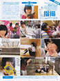 
AKB48,


Magazine,

