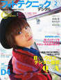 
Magazine,


Takahashi Ai,

