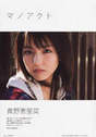 
Magazine,


Mano Erina,

