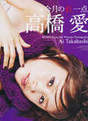 
Magazine,


Takahashi Ai,

