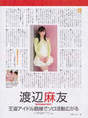 
Magazine,


Watanabe Mayu,

