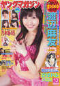 
Magazine,


Watanabe Mayu,

