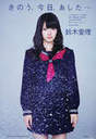 
Magazine,


Suzuki Airi,

