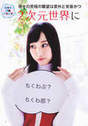 
Magazine,


Matsui Rena,

