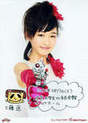 
Kudo Haruka,

