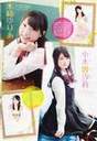 
Kizaki Yuria,


Magazine,


Ogiso Shiori,

