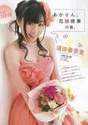 
Magazine,


Suda Akari,

