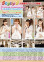 
Ishihara Kaori,


Magazine,


Matsunaga Maho,


Noto Arisa,


Ogura Yui,

