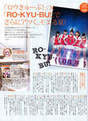 
Magazine,


Ogura Yui,

