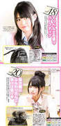 
Maeda Ami,


Magazine,

