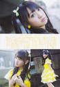 
Kizaki Yuria,


Magazine,

