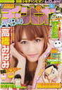 
Magazine,


Takahashi Minami,

