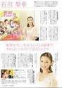 
Ishikawa Rika,


Magazine,

