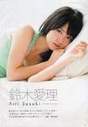 
Magazine,


Suzuki Airi,

