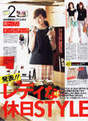 
Kusumi Koharu,


Magazine,

