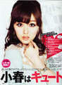 
Kusumi Koharu,


Magazine,

