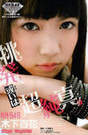 
Kinoshita Momoka,


Magazine,

