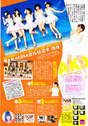 
AKB48,


Kashiwagi Yuki,


Magazine,


Oshima Yuko,


Sashihara Rino,


Shimazaki Haruka,


Yamauchi Suzuran,

