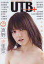 
Magazine,


Mano Erina,

